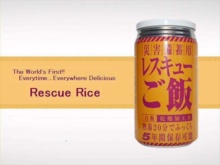 いつでもどこでも美味しいRescue Rice